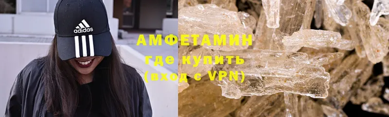 АМФЕТАМИН VHQ Отрадное