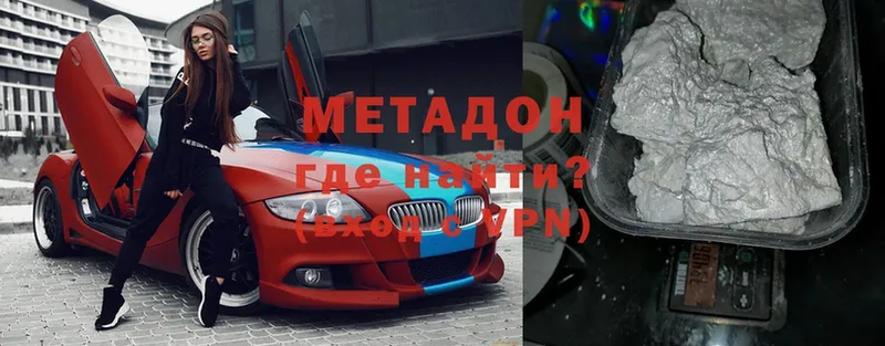 МЕТАДОН methadone  хочу   Отрадное 